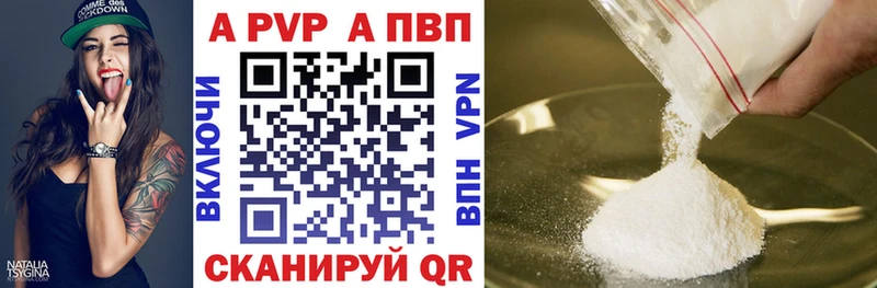 Alpha PVP Crystall Воткинск