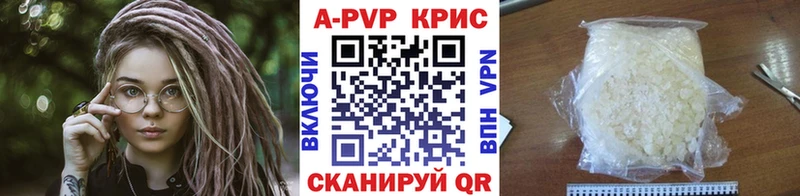 A PVP крисы CK  Купить закладки  Воткинск 