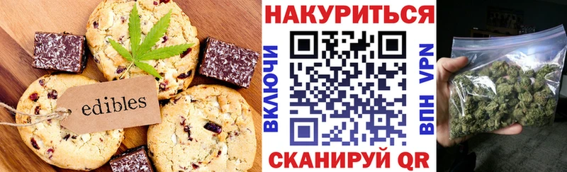 Печенье с ТГК конопля Купить закладки Воткинск