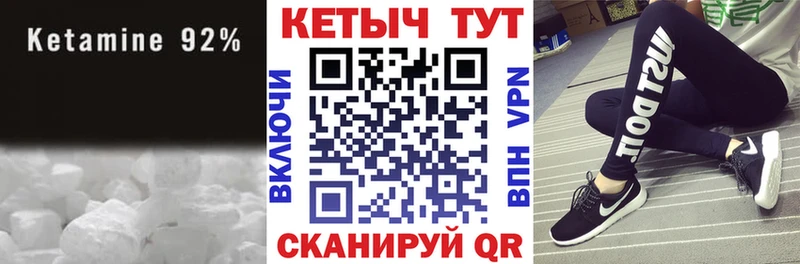 Купить где  Воткинск  КЕТАМИН ketamine 