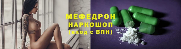 мяу мяу кристалл Волоколамск