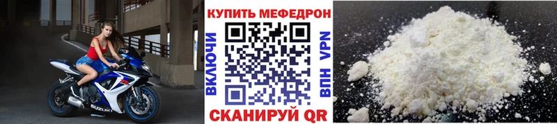 Купить закладки Воткинск Меф мяу мяу