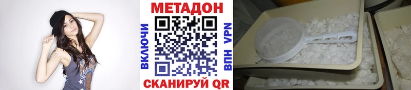 Купить закладки  Воткинск  Метадон methadone 